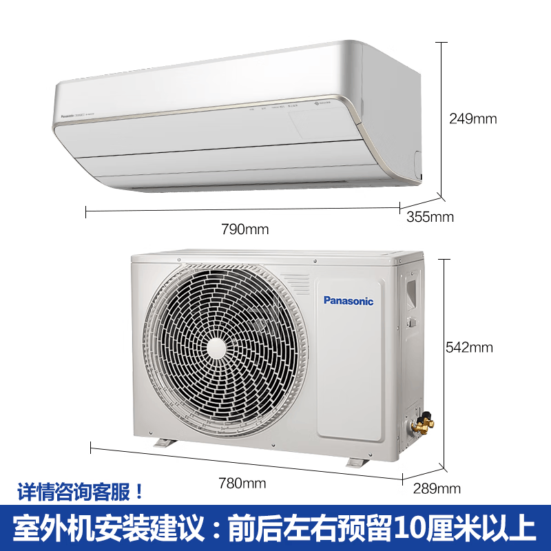 松下 SH13KQ2 大1.5匹空调