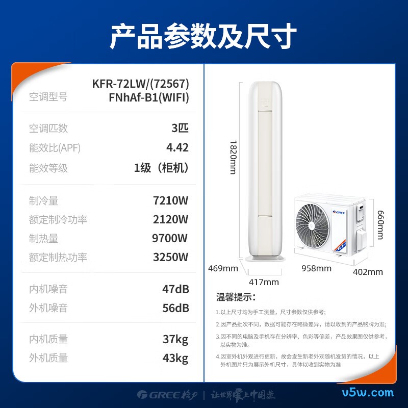格力 KFR-72LW/(72567)FNhAf-B1(WIFI) 3匹