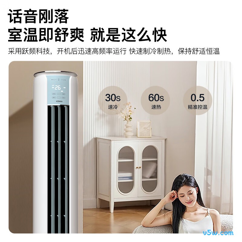 康佳 KFR-60LW/N3CYB1 3匹空调图片