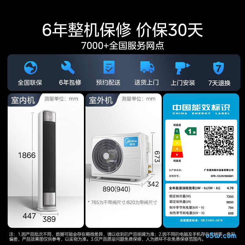 美的 KFR-72LW/N8QM1 大3匹空调图片