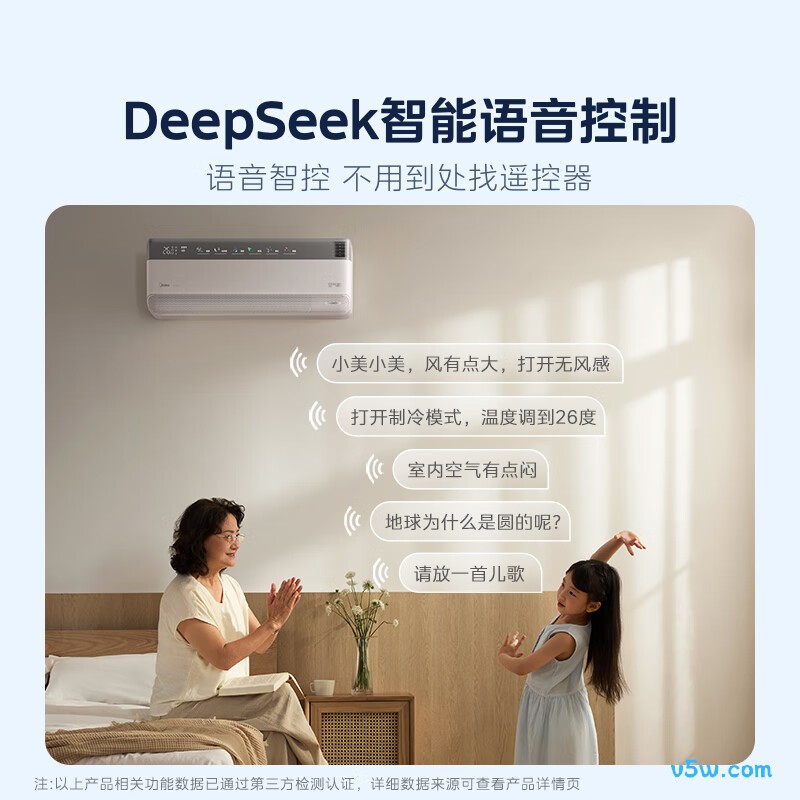 美的 KFR-35GW/T6 大1.5匹空调图片