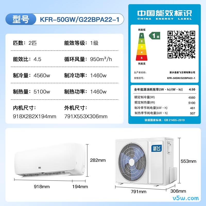 新飞 KFR-50GW/G22BPA22-1 2匹空调图片