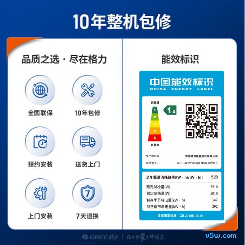 格力 KFR-35G(35543)FNhCk-B1(WIFI) 1.5匹空调图片