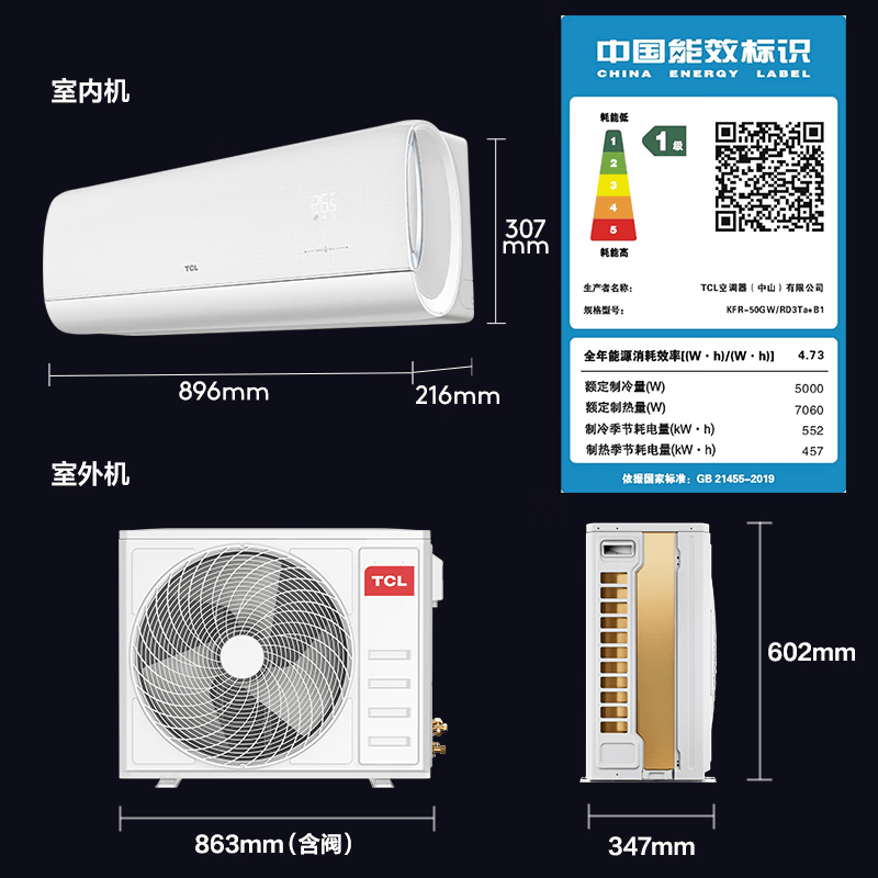 TCL KFR-50GW/RD3Ta+B1 2匹空调图片