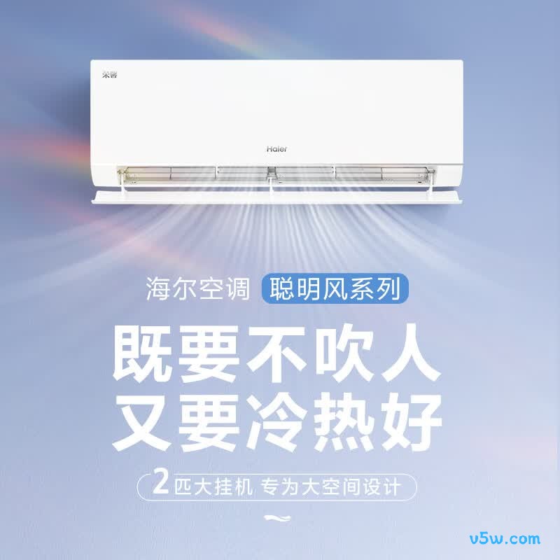 海尔 KFR-50GW/J500-1 2匹空调图片
