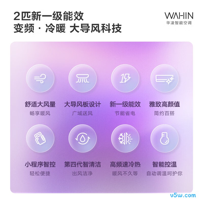 华凌 KFR-50GW/N8HL1 2匹空调图片