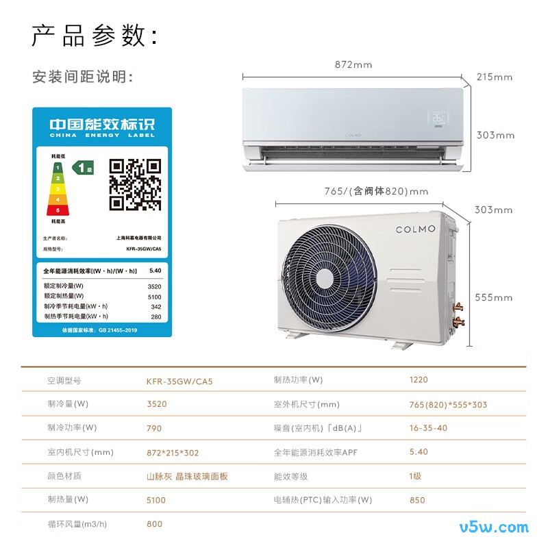 COLMO KFR-35GW/CA5 1.5匹空调图片