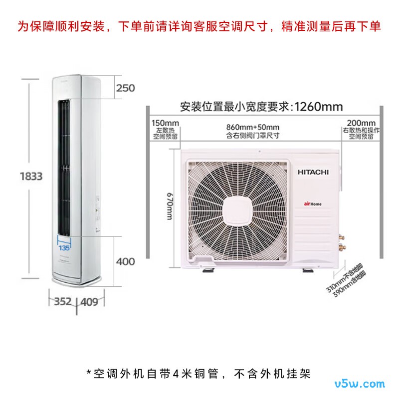 日立 KFR-72LW/BpZEB 3匹空调图片