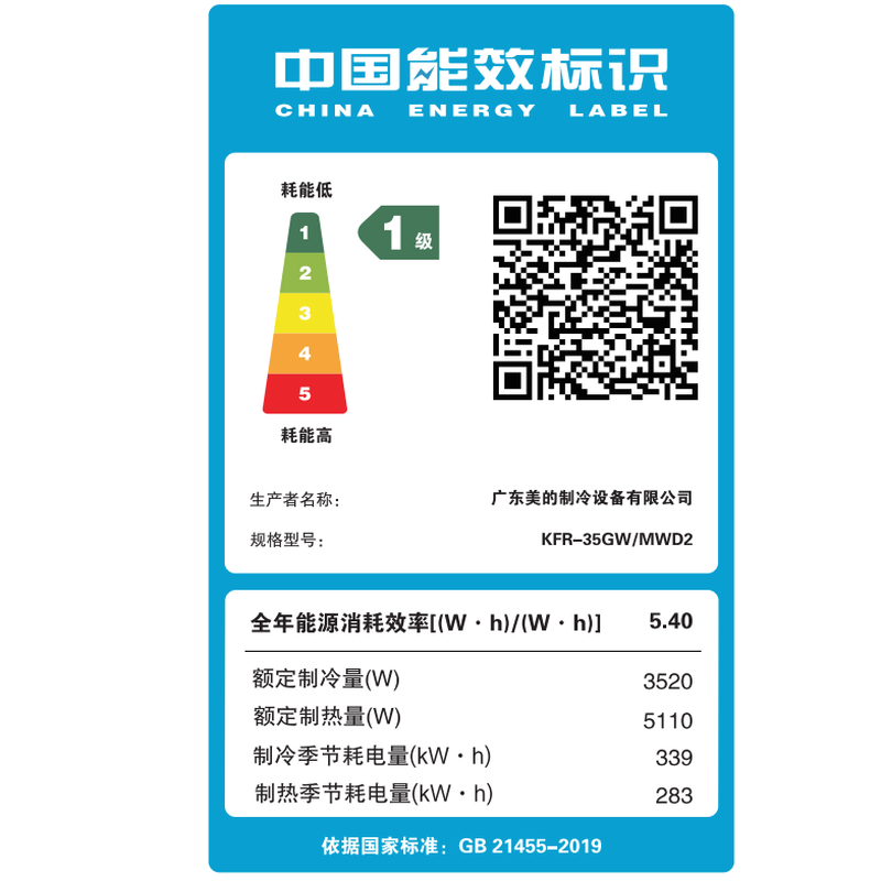 美的 KFR-35GW/MWD2 1.5匹空调图片