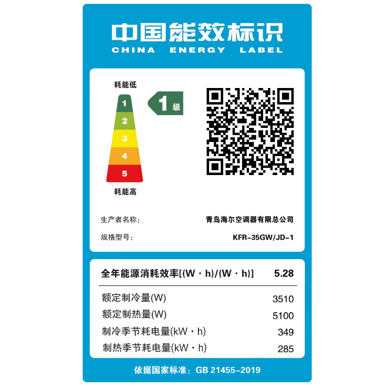 海尔 KFR-35GW/JD-1 1.5匹空调图片