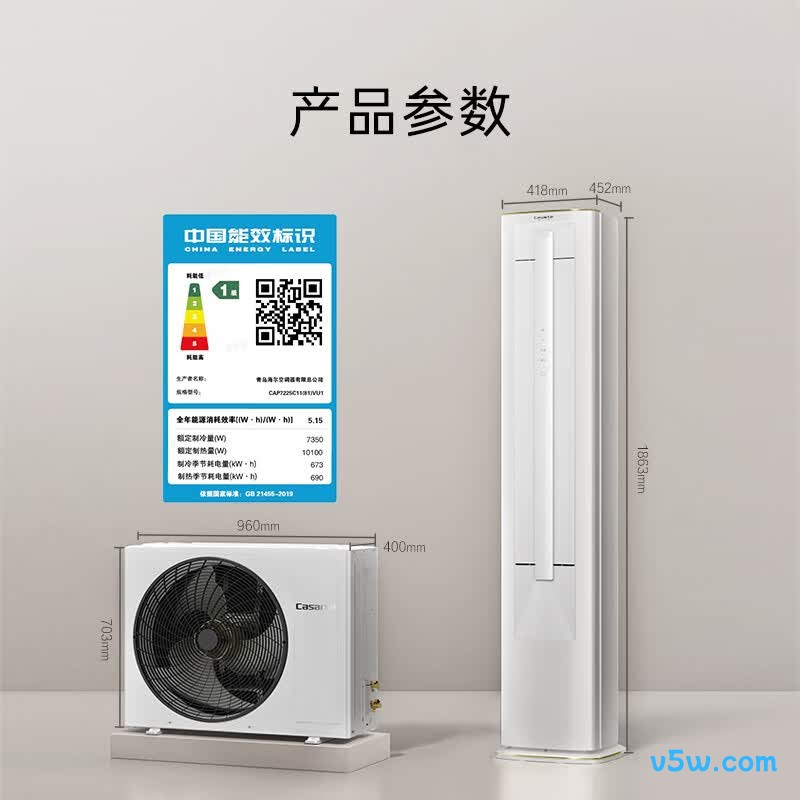 卡萨帝 CAP7225C11(81)VU1 3匹空调图片