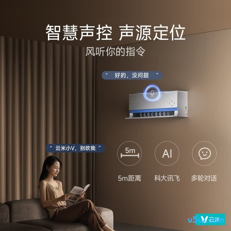 云米 KFRd-35GW/Y3DYA-A1 1.5匹空调图片