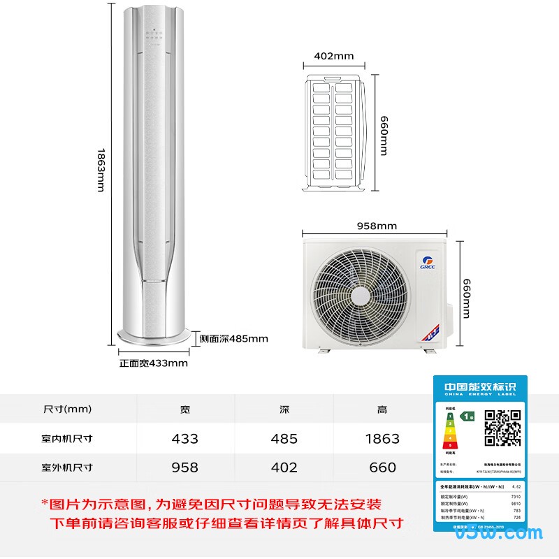 格力 KFR-72LW/(72586)FNhAb-B1(WIFI) 3匹空调图片