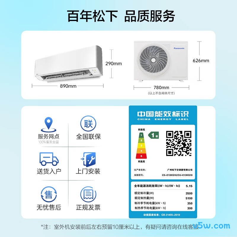 松下 E13KQ10 1.5匹空调图片
