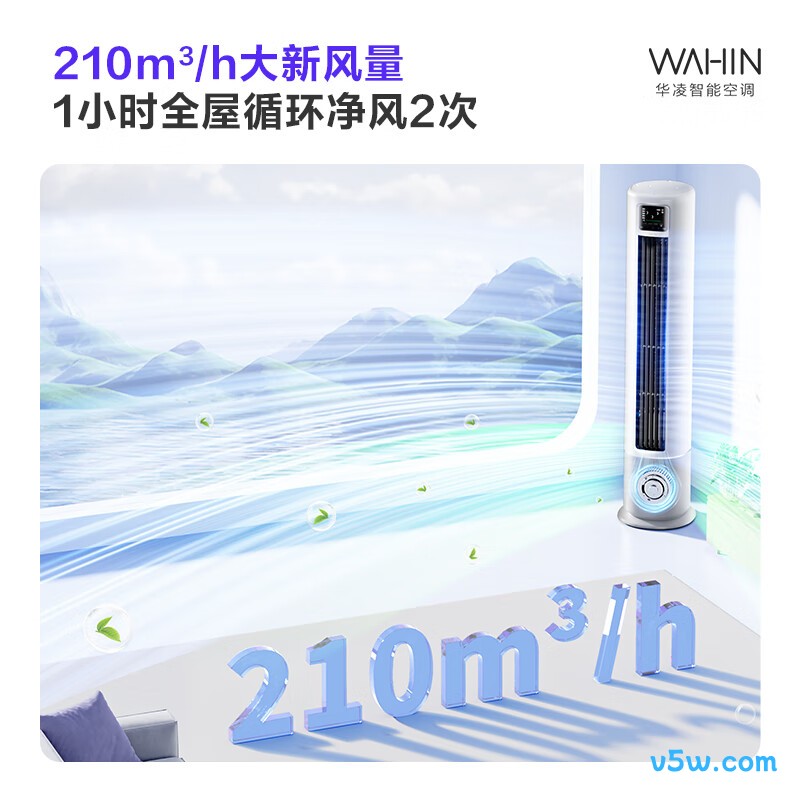 华凌 KFR-72LW/N8HL1X 3匹空调图片