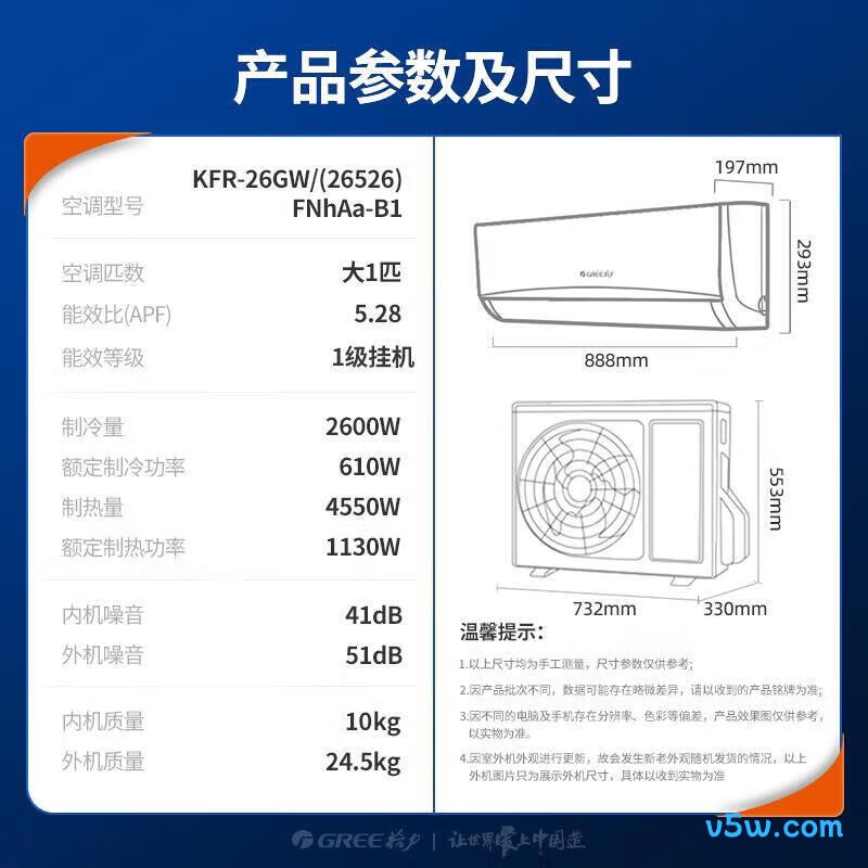 格力 KFR-26GW/(26526)FNhAa-B1 大1匹空调图片