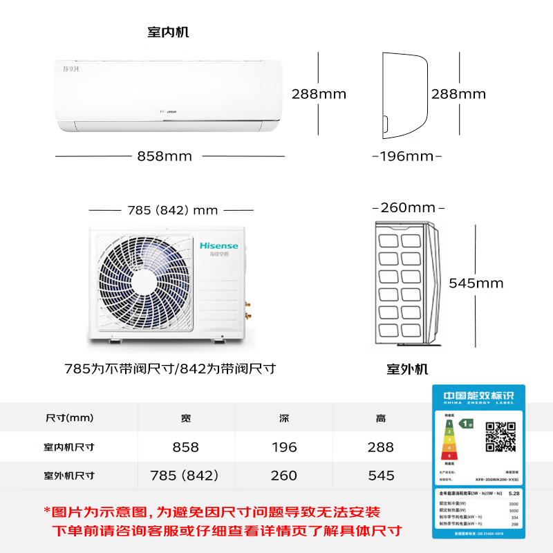 海信 KFR-35GW/K200-X1(G) 1.5匹空调图片