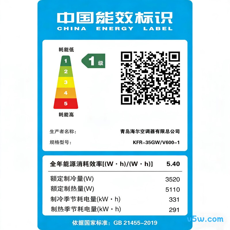 海尔 KFR-35GW/V600-1 1.5匹空调图片