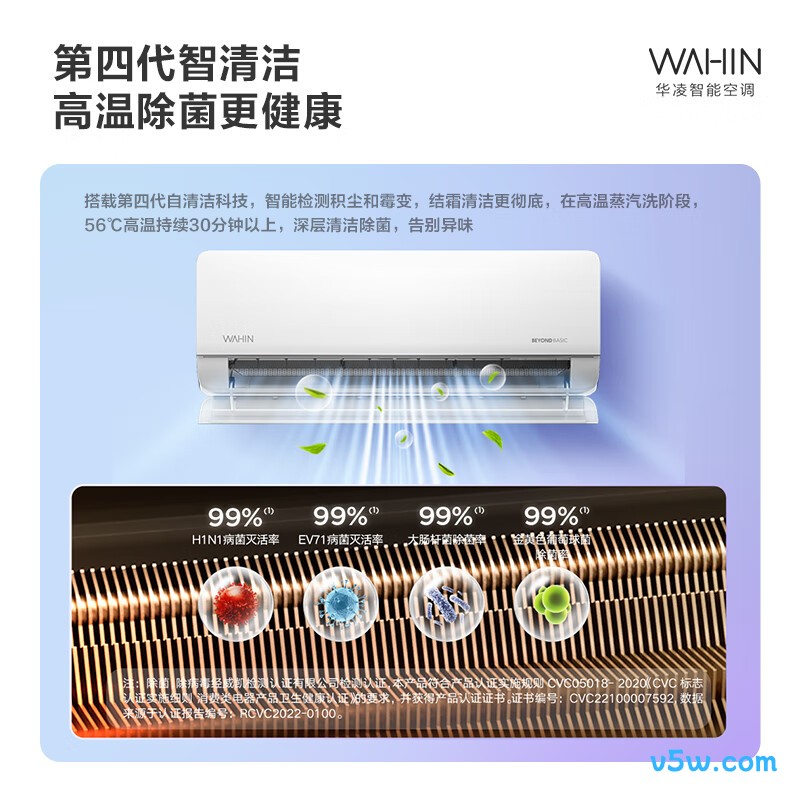 华凌 KFR-50GW/N8HL1 2匹空调图片