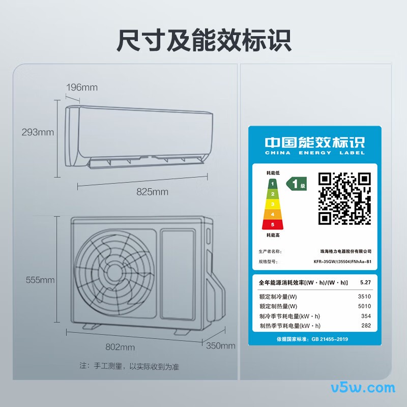 格力 KFR-35GW/(35504)FNhAa-B1 1.5匹空调图片