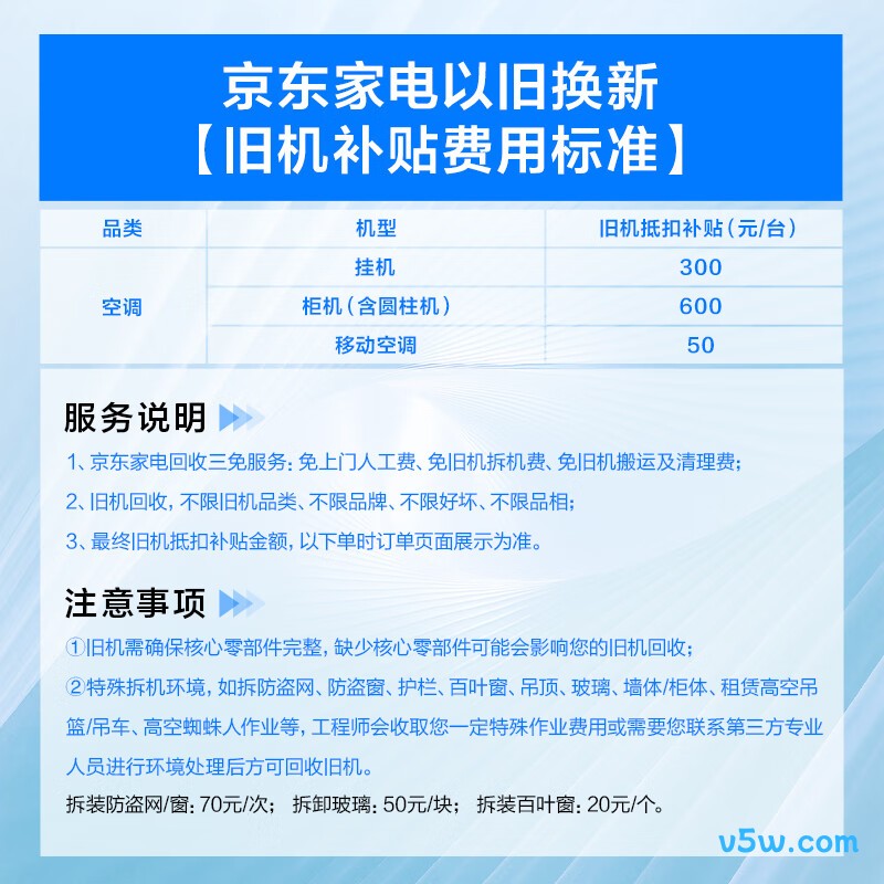 科龙 KFR-35GW/QS1Max-X1 大1.5匹空调图片