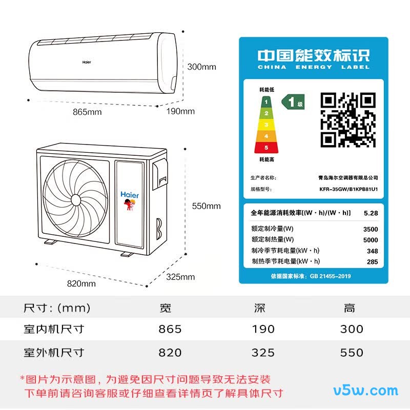 海尔 KFR-35GW/B1KPB81U1 1.5匹空调图片