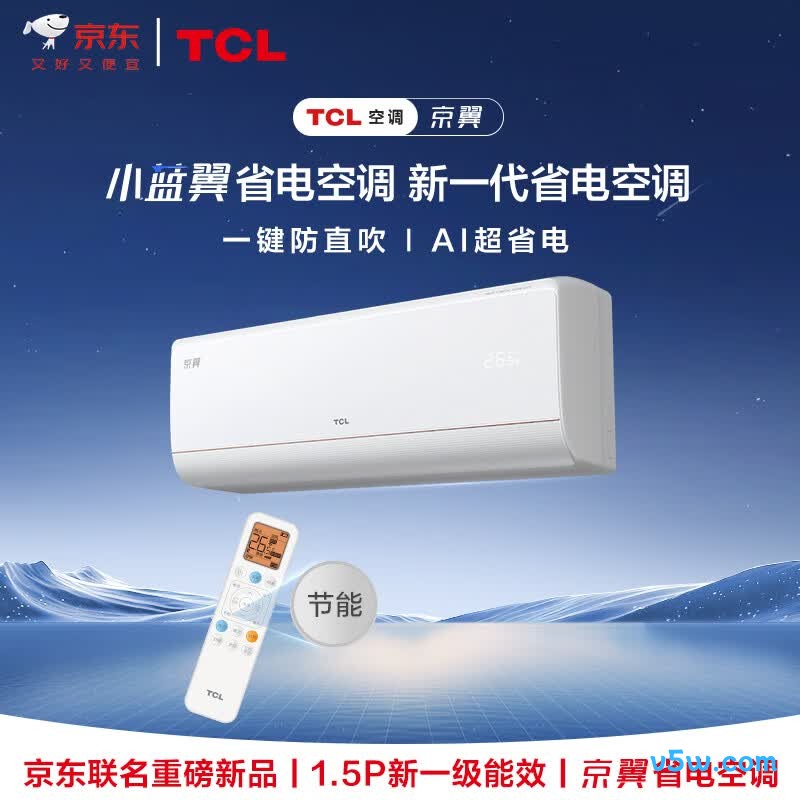 TCL KFR-35GW/JD61+B1 1.5匹空调图片