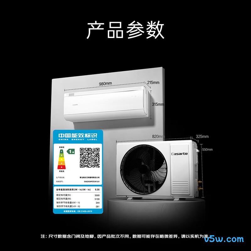 卡萨帝 CAS3530FCC(81)U1 1.5匹空调图片
