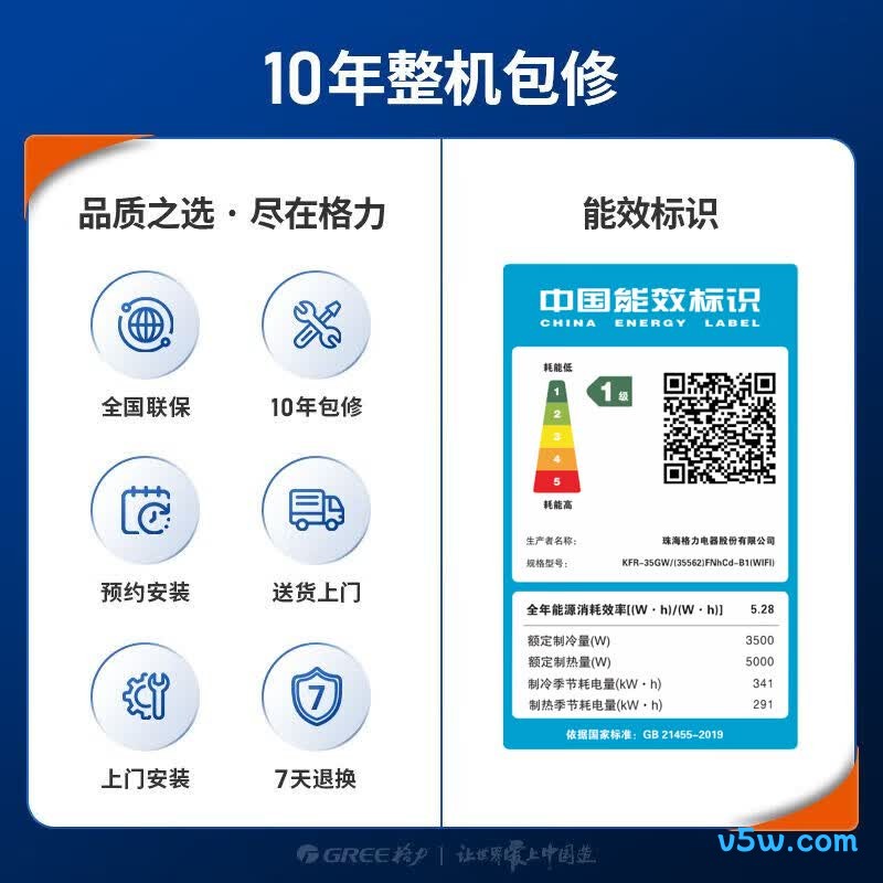 格力 KFR-35GW/(35562)FNhCd-B1(WIFI) 1.5匹空调图片