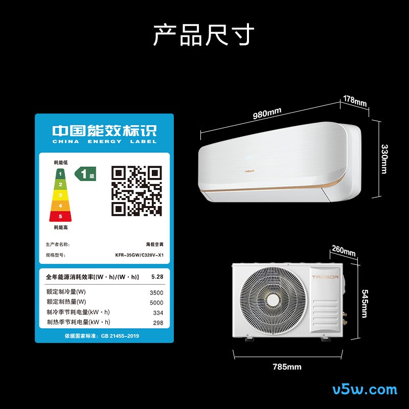 海信 KFR-35GW/C320V-X1 大1.5匹空调图片