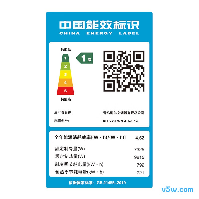 海尔 KFR-72LW/FAC-1Pro 3匹空调图片