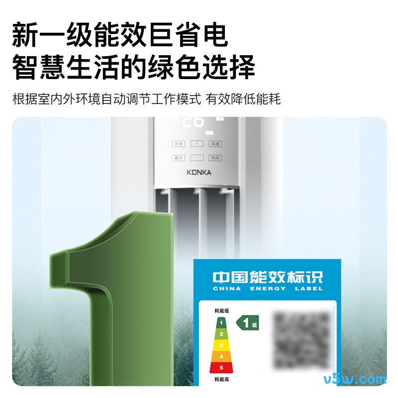 康佳 KFR-51LW/N3CB10 大2匹空调图片