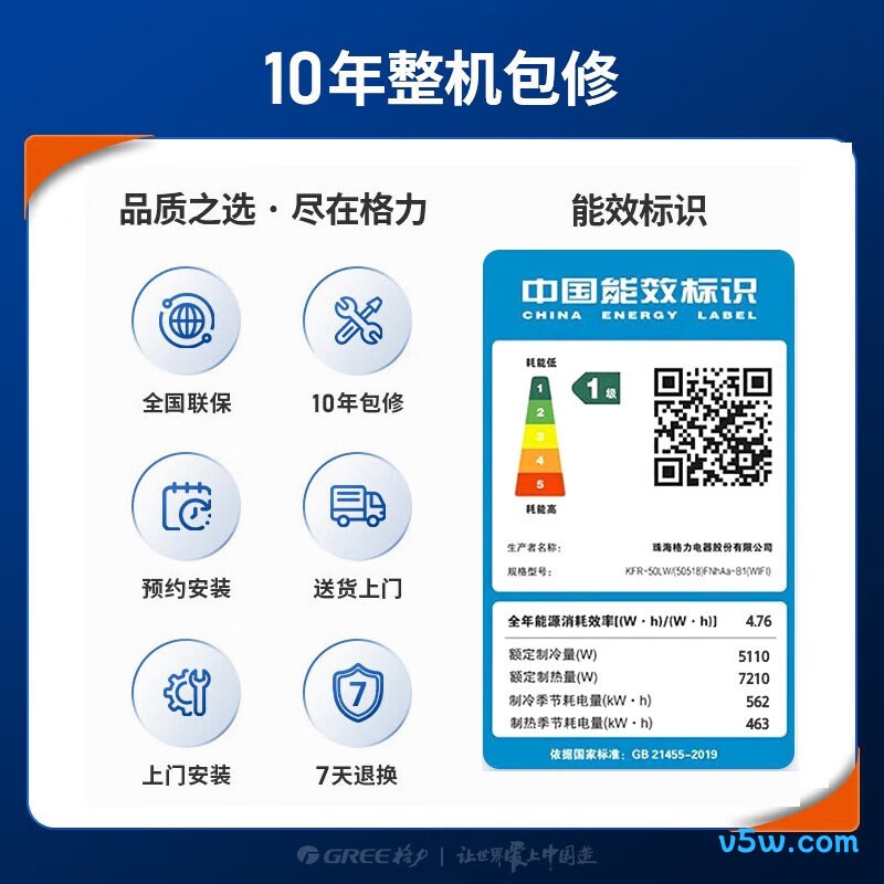 格力 KFR-50LW/(50518)FNhAb-B1(WIFI) 2匹空调图片