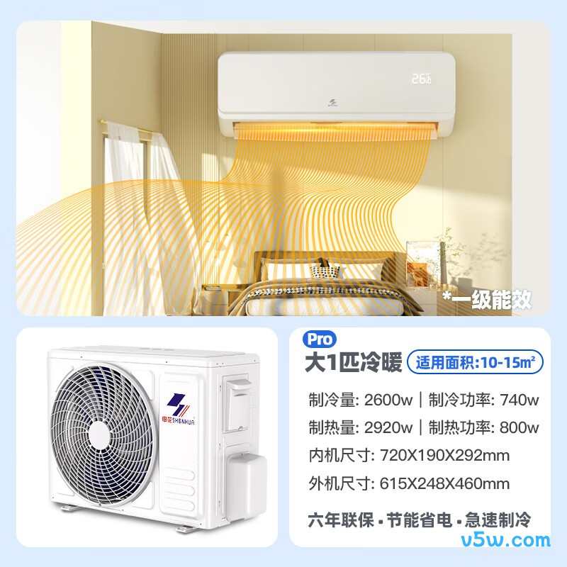 申花 KFRd-26GW/C15-13aSH(R1)(LT) 大1匹空调图片