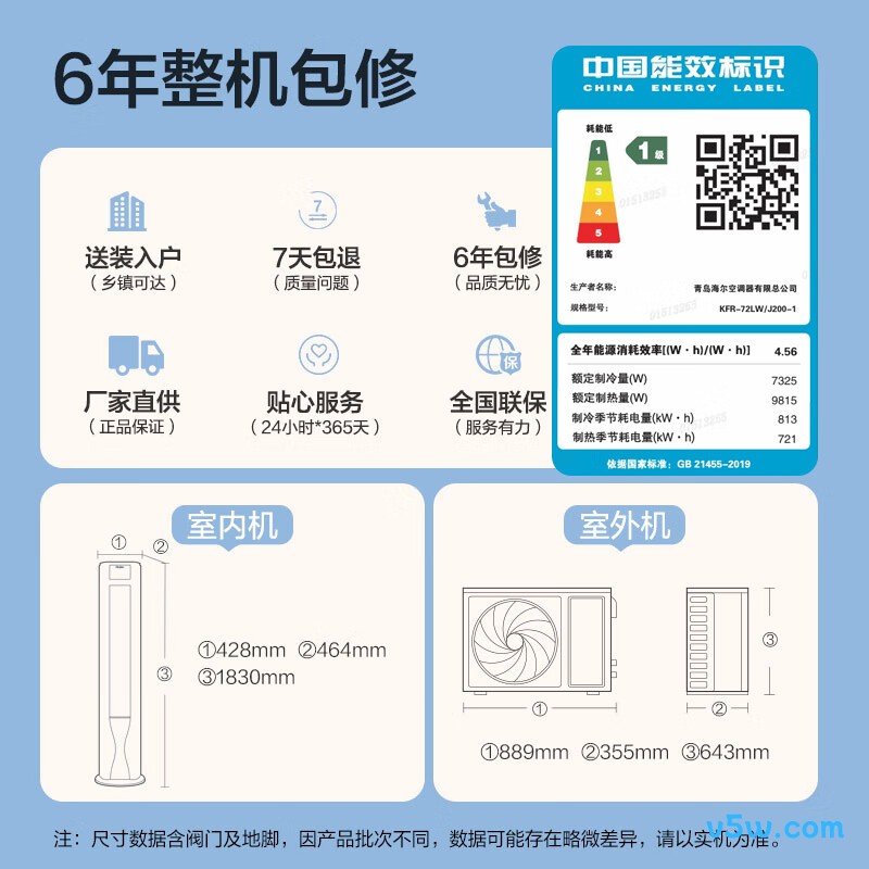 海尔 KFR-72LW/J200-1 3匹空调图片