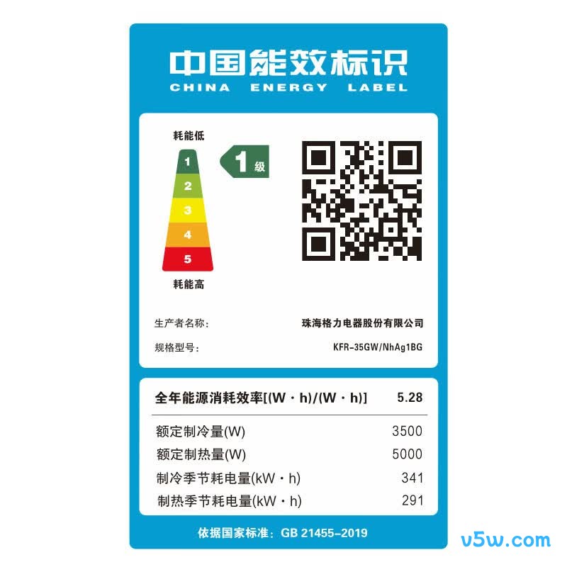 格力 KFR-35GW/NhAg1BG 1.5匹空调图片