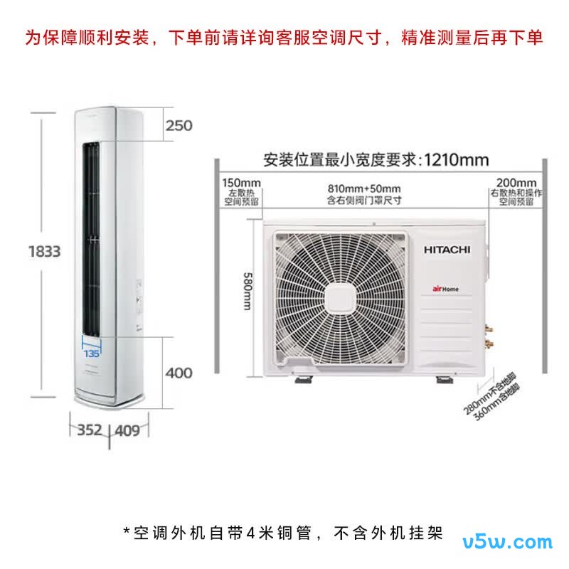 日立 KFR-50LW/BpGHA 2匹空调图片