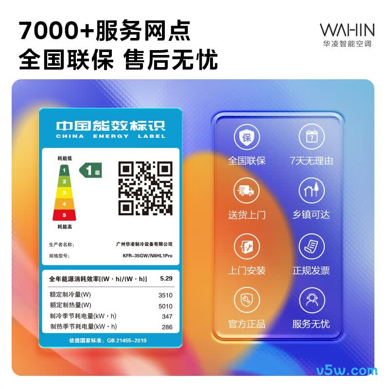 华凌 KFR-35GW/N8HL1Pro 1.5匹空调图片