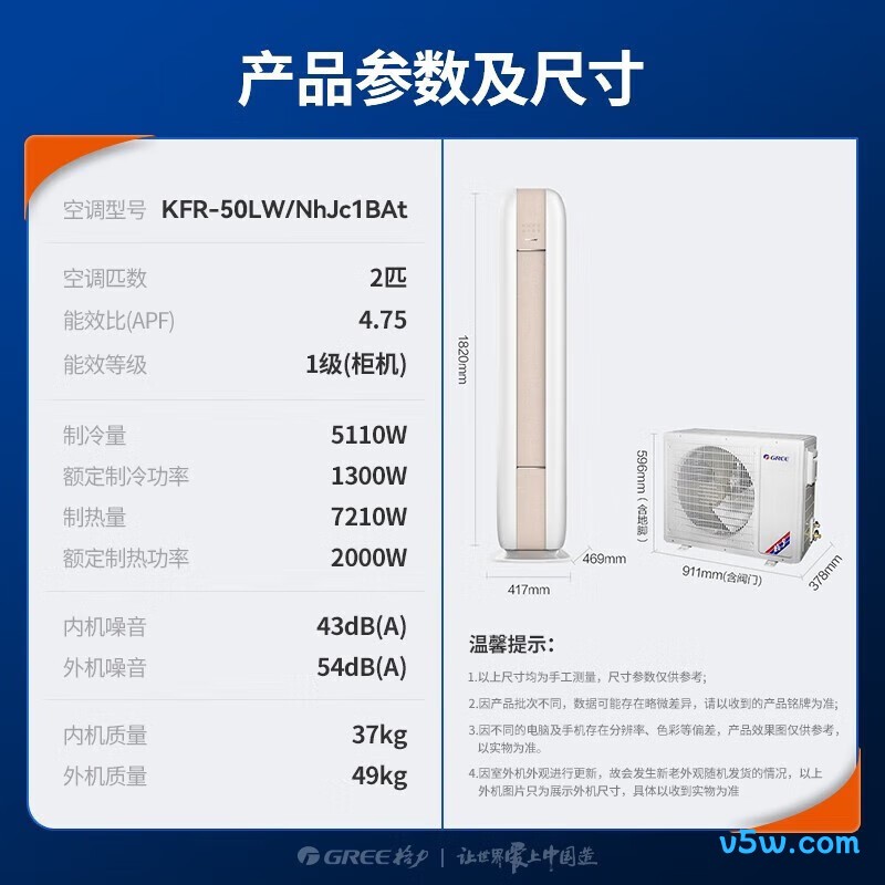 格力 KFR-50LW/NhJc1BAt 2匹空调图片