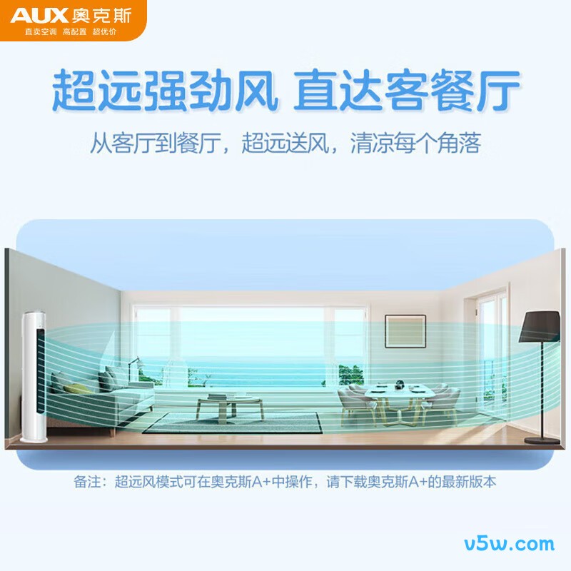 奥克斯 KFR-72LW/BpR3AQF19(B1) 3匹空调图片