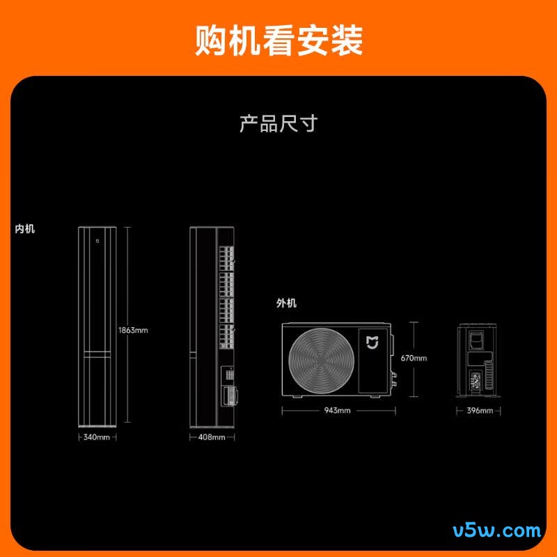 小米 72LW-NA11/F1A1(W) 3匹空调图片