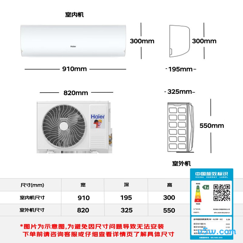 海尔 KFR-35GW/B5LDA81U1 1.5匹空调图片
