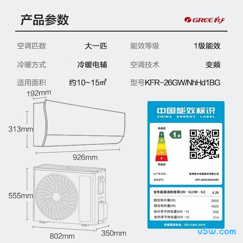 格力 KFR-26GW/NhHd1BG 大1匹空调图片