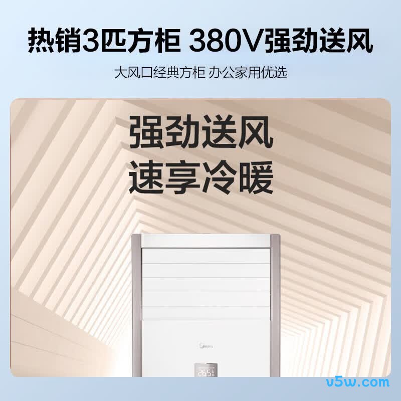 美的 KFR-72LW/BSDN8Y-PA401(3)A 3匹空调图片