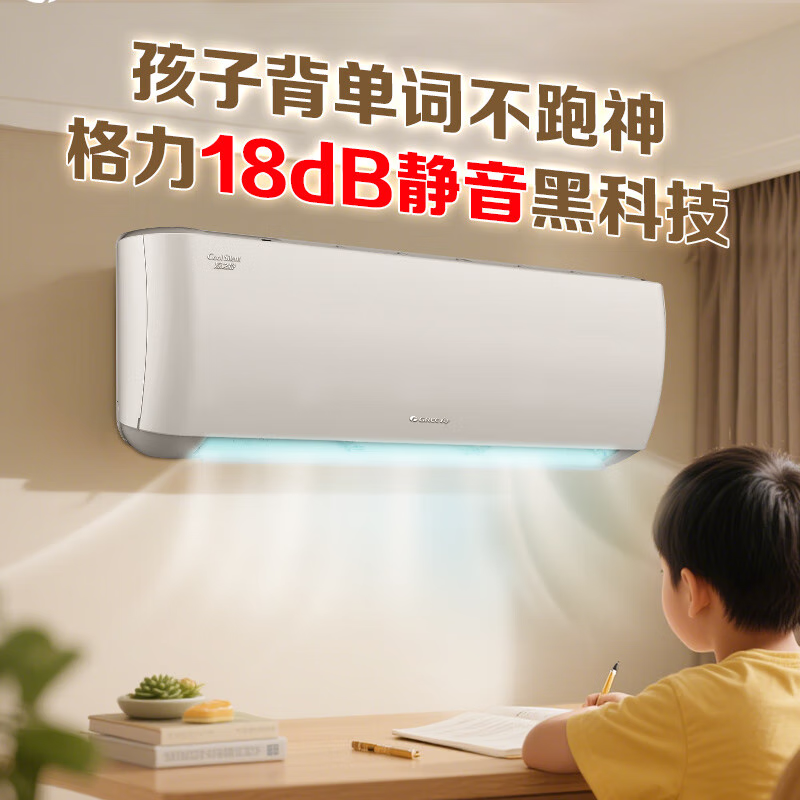 格力 KFR-35GW/(35565)FNhAc-B1(WIFI) 1.5匹空调图片