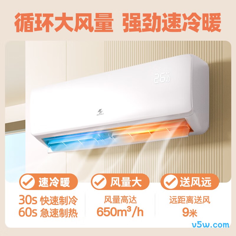 申花 KFRd-26GW/C15-13aSH(R1)(LT) 大1匹空调图片