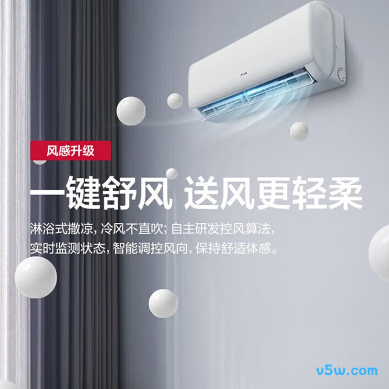 奥克斯 KFR-35GW/BpR3AQF19(B1) 1.5匹空调图片