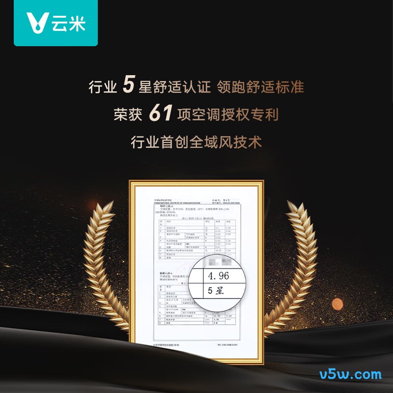 云米 KFRd-35GW/Y2QX2-A1 1.5匹空调图片