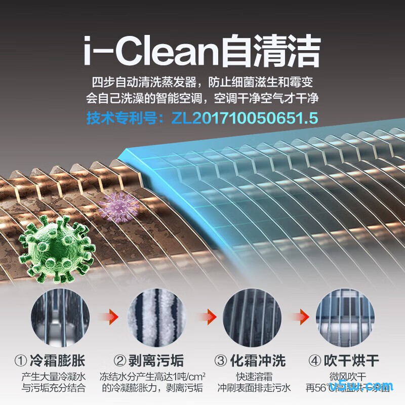 创维 KFR-35GW/V3GM1J-N1 1.5匹空调图片
