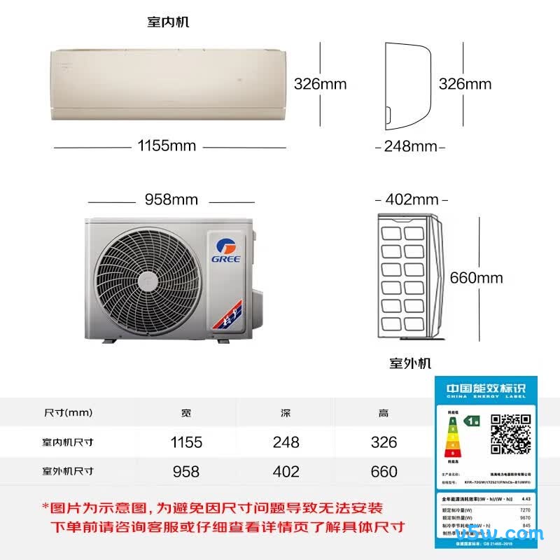 格力 KFR-72GW/(72521)FNhCb-B1(WIFI) 3匹空调图片